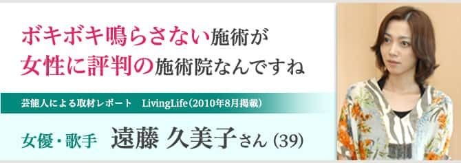 女優・歌手 遠藤久美子さん 取材
